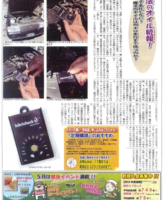 オイル特集2