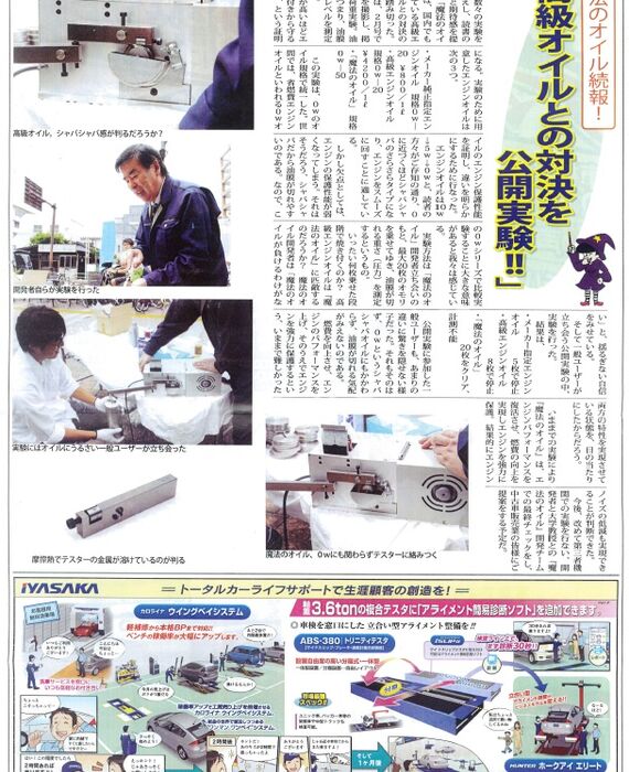 オイル特集3