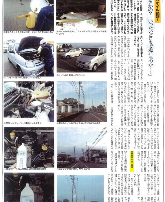 オイル特集1