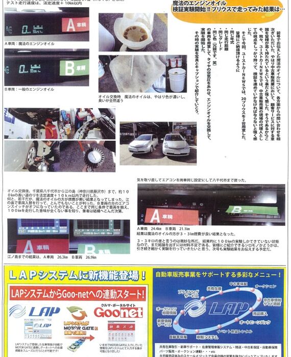オイル特集5